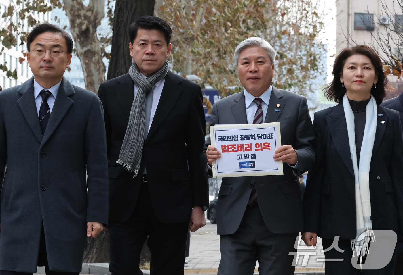 (서울=뉴스1) 장수영 기자 = 서왕진 조국혁신당 원내대표(왼쪽 세번째)가 10일 오전 서울 서대문구 경찰청에서 장동혁 국민의힘 대표의 법조비리 의혹과 관련한 고발장을 들어 보이며 …