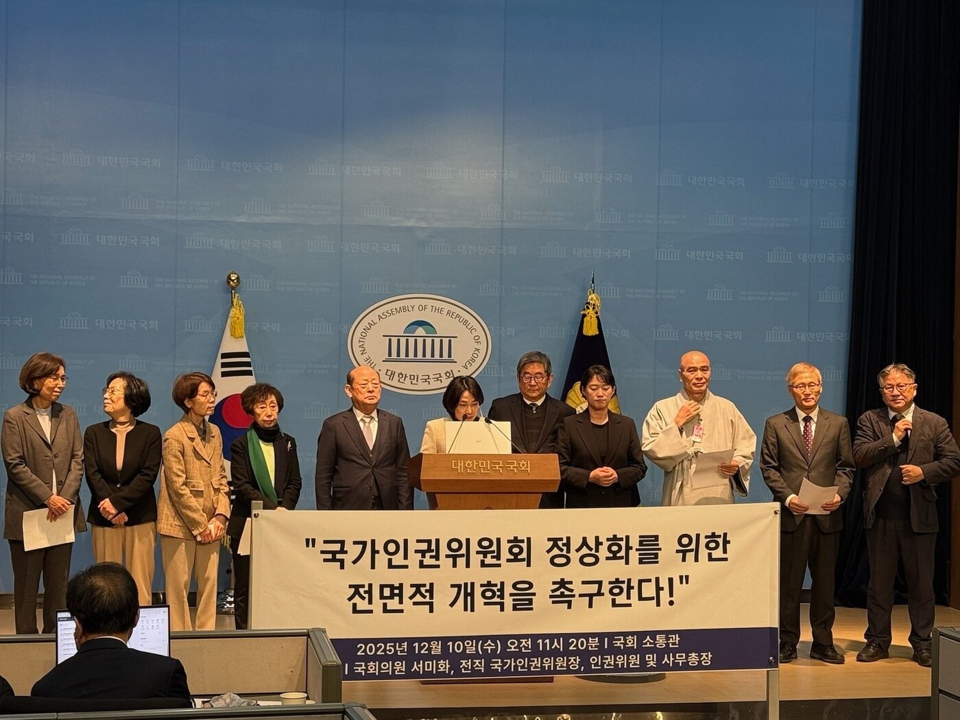 본문 이미지 - 전 인권위원장들과 인권위원, 사무총장 등이 10일 오전 국회 소통관에서 기자회견을 열고 있다.