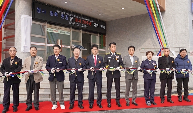 진천소방서, 청사 증축 준공·개서 20주년 기념행사 개최