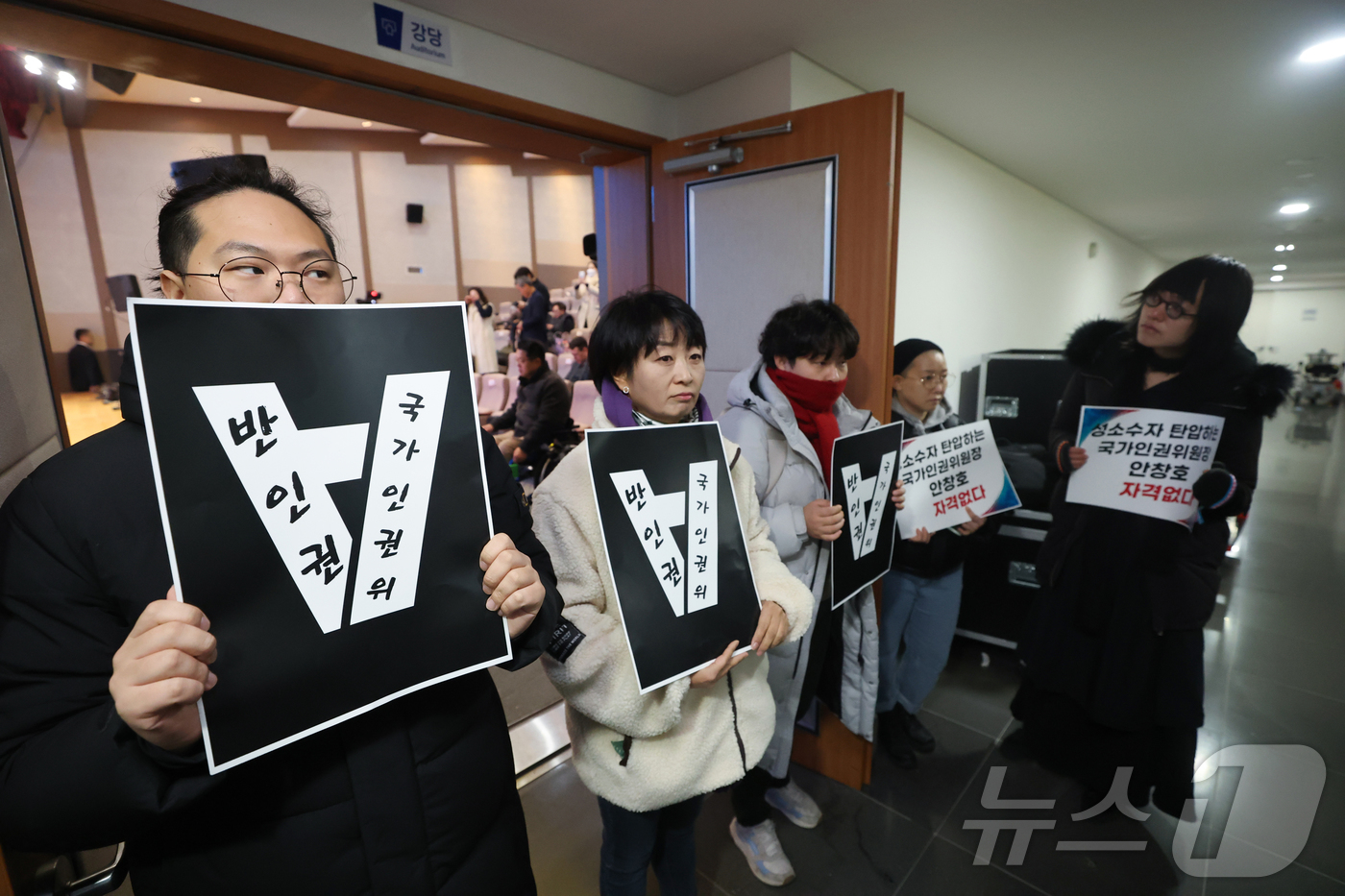 (서울=뉴스1) 김진환 기자 = 국가인권위원회 바로잡기 공동행동 회원들이 10일 서울 중구 안중근 의사 기념관에서 열린 세계인권선언 77주년 2025 인권의 날 기념식 행사장 앞에 …