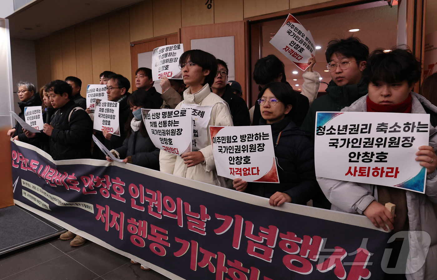 (서울=뉴스1) 김진환 기자 = 국가인권위원회 바로잡기 공동행동 회원들이 10일 서울 중구 안중근의사기념관에서 열린 세계인권선언 77주년 2025 인권의 날 기념식에서 기자회견을 …