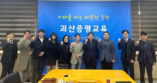 괴산증평교육지원청 교육정책자문위원회 개최