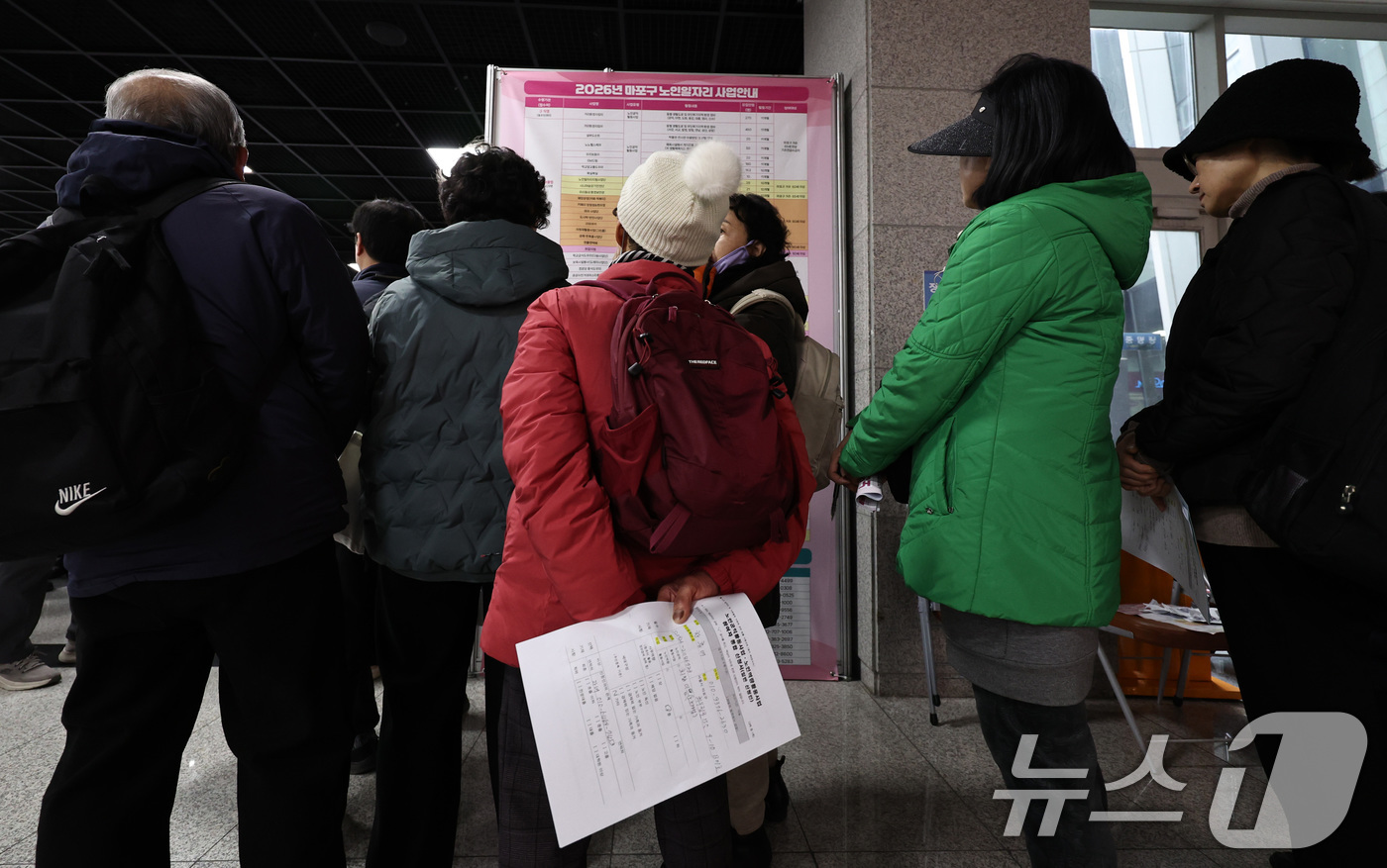 (서울=뉴스1) 구윤성 기자 = 10일 오후 서울 마포구청에서 열린 노인일자리 박람회에서 어르신들이 참가업체 모집요강을 살펴보고 있다. 2025.12.10/뉴스1