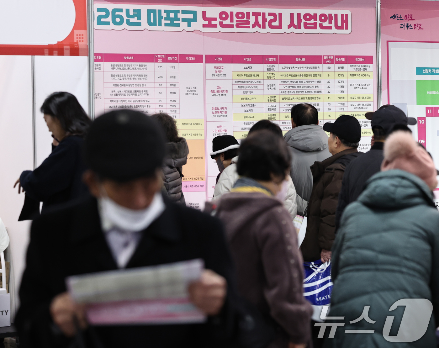 (서울=뉴스1) 구윤성 기자 = 10일 오후 서울 마포구청에서 열린 노인일자리 박람회에서 어르신들이 참가업체 모집요강을 살펴보고 있다. 2025.12.10/뉴스1