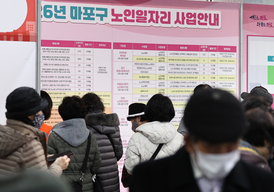 일자리 찾는 어르신들