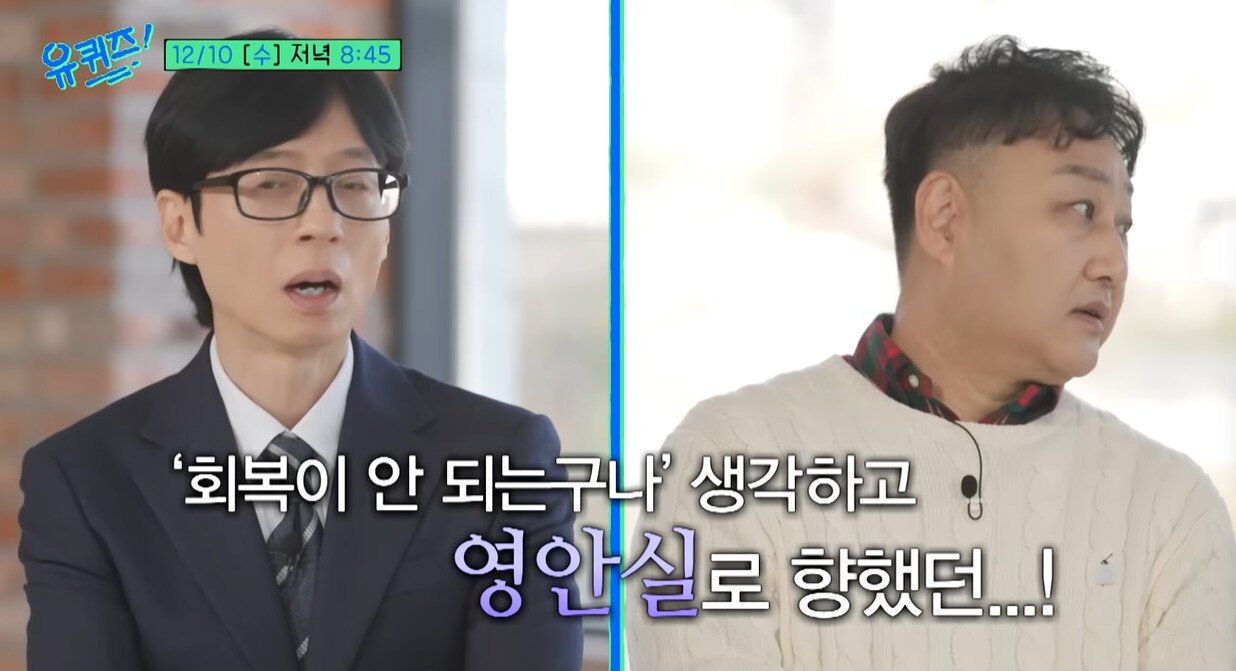 본문 이미지 - tvN &#39;유 퀴즈 온 더 블럭&#39;&#40;유퀴즈&#41; 캡처