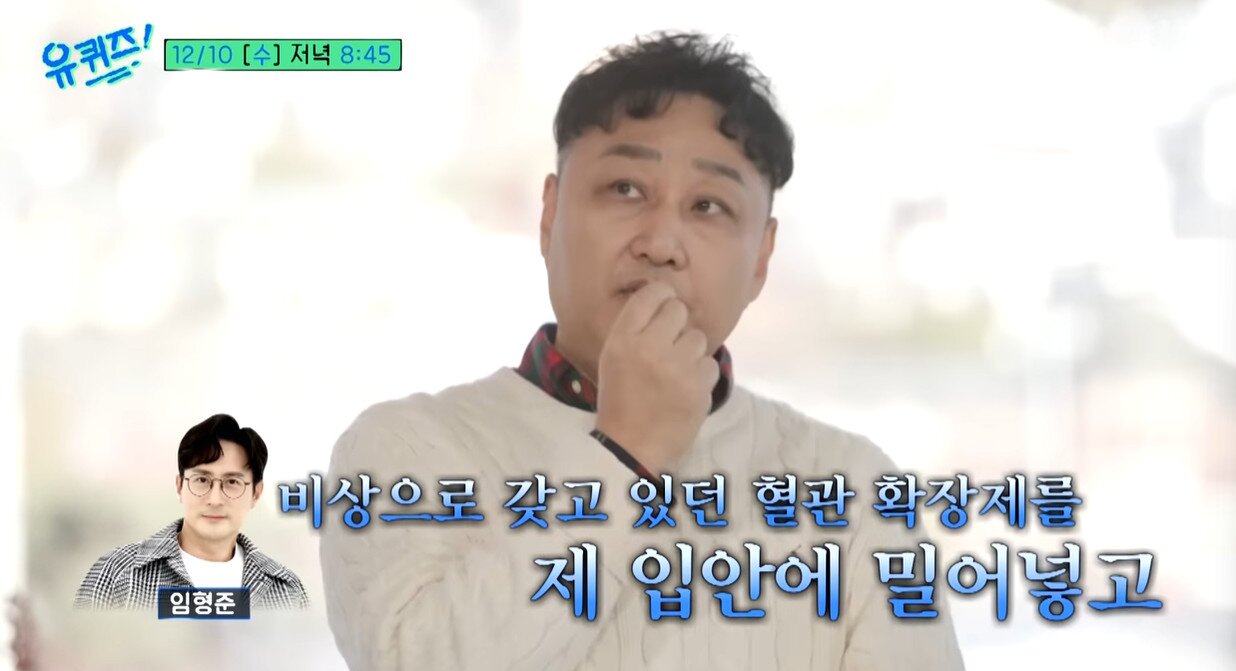 본문 이미지 - tvN &#39;유 퀴즈 온 더 블럭&#39;&#40;유퀴즈&#41; 캡처