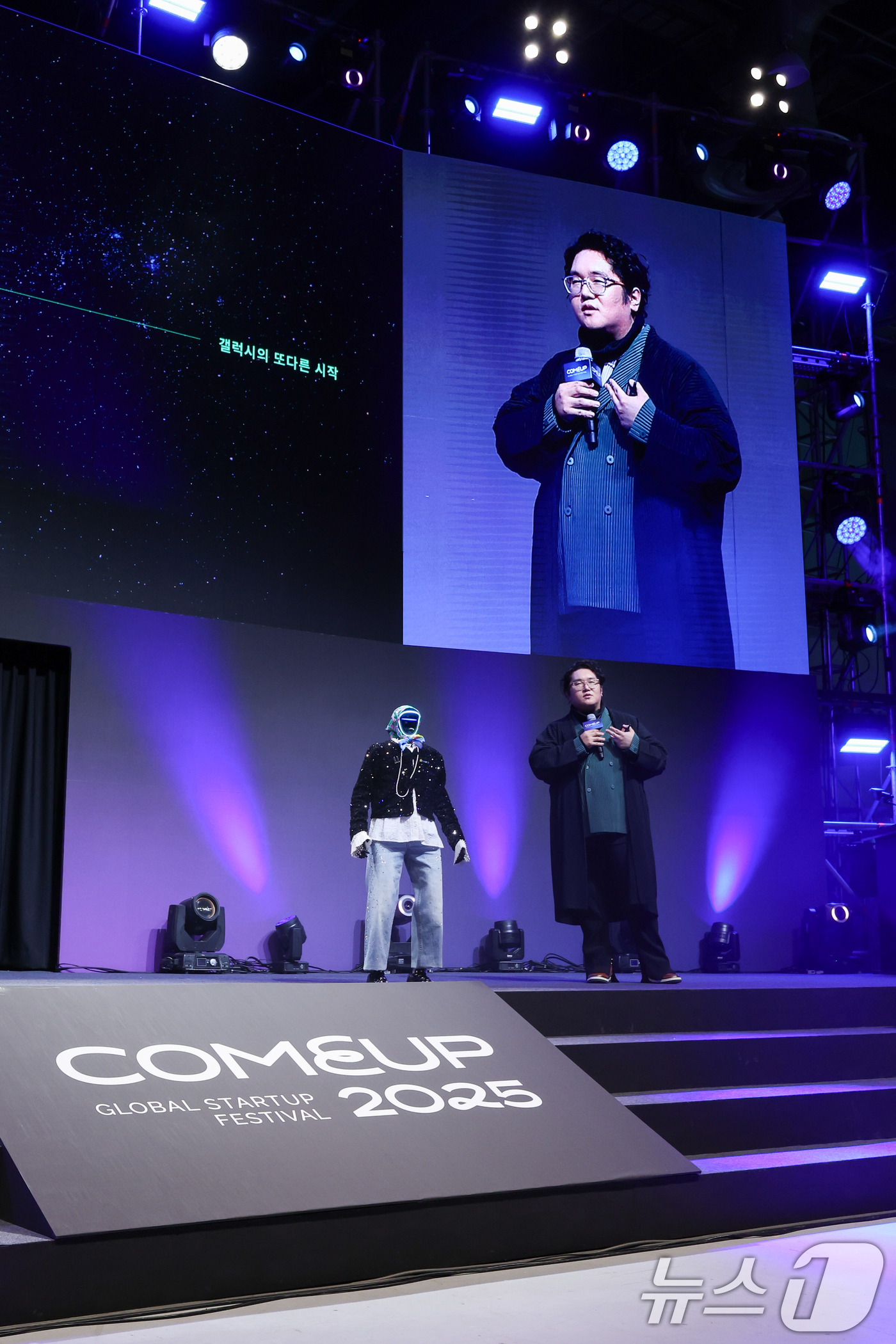 (서울=뉴스1) 안은나 기자 = 최용호 갤럭시코퍼레이션 대표가 10일 서울 강남구 코엑스에서 열린 국내 최대 규모 글로벌 스타트업 페스티벌 '컴업(COME UP) 2025'에서 지 …