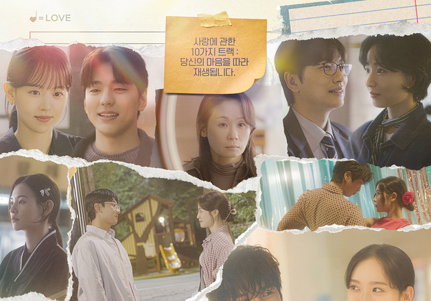 10가지 사랑의 이야기…'러브 : 트랙' 설렘 담은 2차 포스터 공개