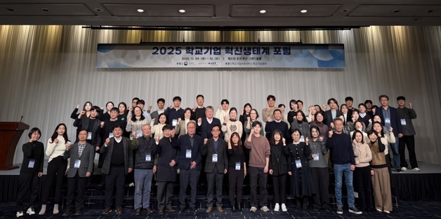 교육부, '2025 학교기업 혁신 생태계 포럼' 성료