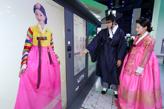 'AR 한복체험 하세요'