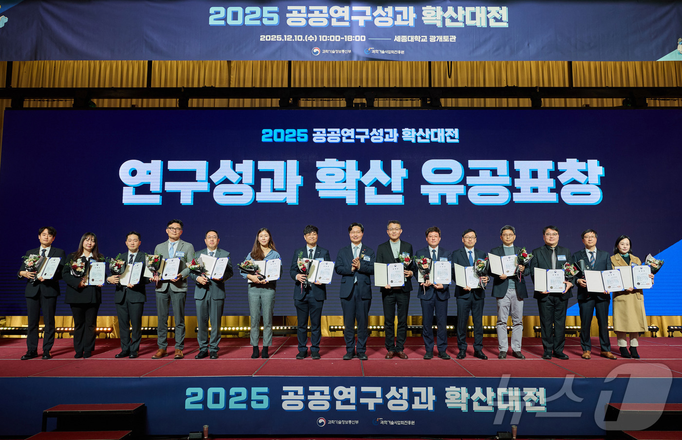 (서울=뉴스1) = 구혁채 과학기술정보통신부 제1차관이 10일 오전 서울 광진구 세종대학교 광개토관에서 열린 ‘2025 공공연구성과 확산 대전’에서 유공표창 수상자들과 기념 촬영하 …