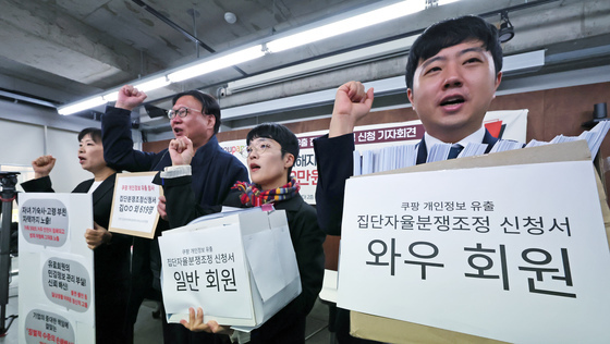 쿠팡 개인정보 유출 관련 집단분쟁조정신청서 들어보이는 참여연대