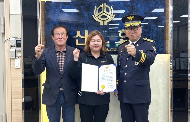 '2400만원 보이스피싱' 피해 막은 보은 마로면 신협 직원