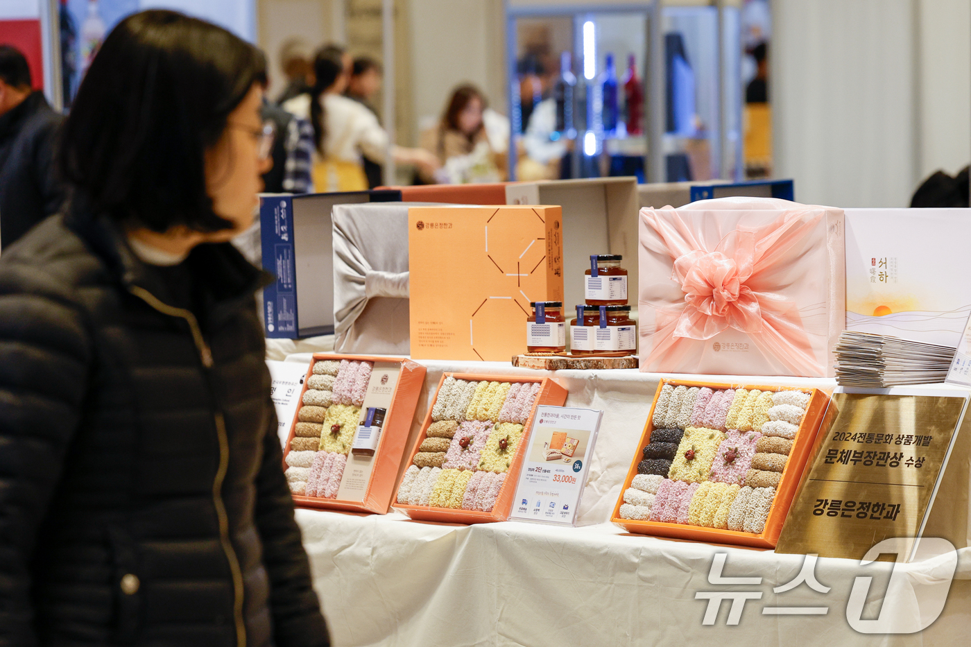 (서울=뉴스1) 안은나 기자 = 10일 서울 강남구 코엑스에서 설맞이 명절선물전을 찾은 시민들이 한과를 살펴보고 있다.선물 시장 흐름 및 소비 트렌드 제시, 전통·로컬 우수 상품 …