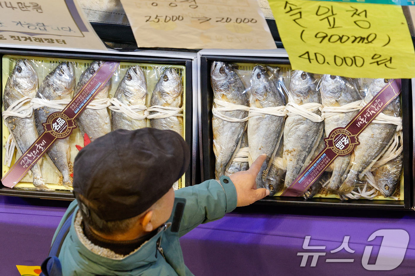 (서울=뉴스1) 안은나 기자 = 10일 서울 강남구 코엑스에서 설맞이 명절선물전을 찾은 시민들이 보리굴비를 살펴보고 있다.선물 시장 흐름 및 소비 트렌드 제시, 전통·로컬 우수 상 …