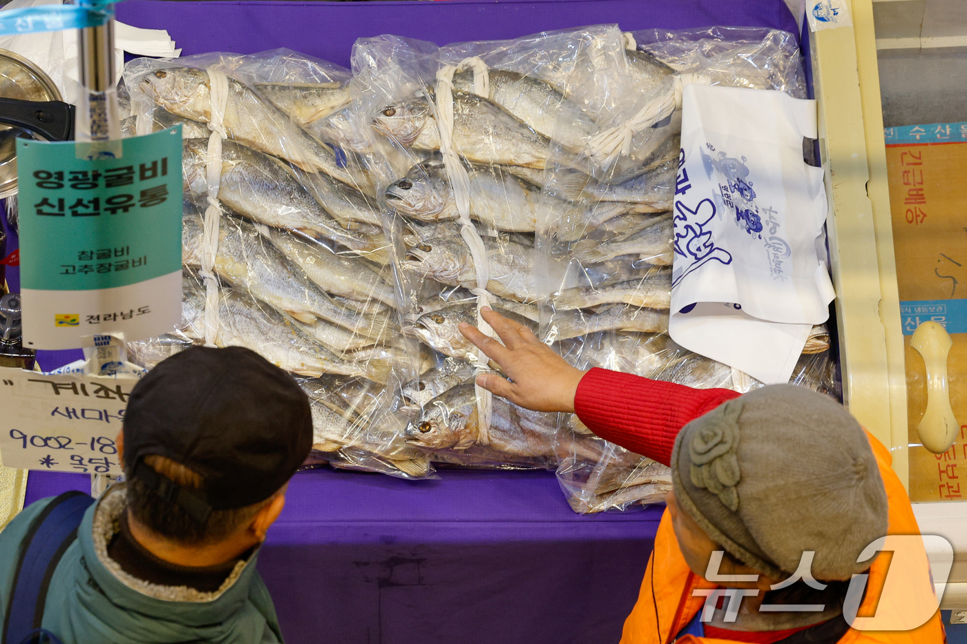 (서울=뉴스1) 안은나 기자 = 10일 서울 강남구 코엑스에서 설맞이 명절선물전을 찾은 시민들이 영광굴비를 살펴보고 있다.선물 시장 흐름 및 소비 트렌드 제시, 전통·로컬 우수 상 …