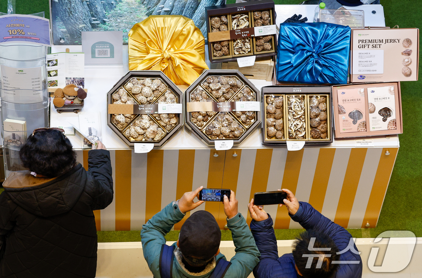(서울=뉴스1) 안은나 기자 = 10일 서울 강남구 코엑스에서 설맞이 명절선물전을 찾은 시민들이 표고버섯을 살펴보고 있다.선물 시장 흐름 및 소비 트렌드 제시, 전통·로컬 우수 상 …