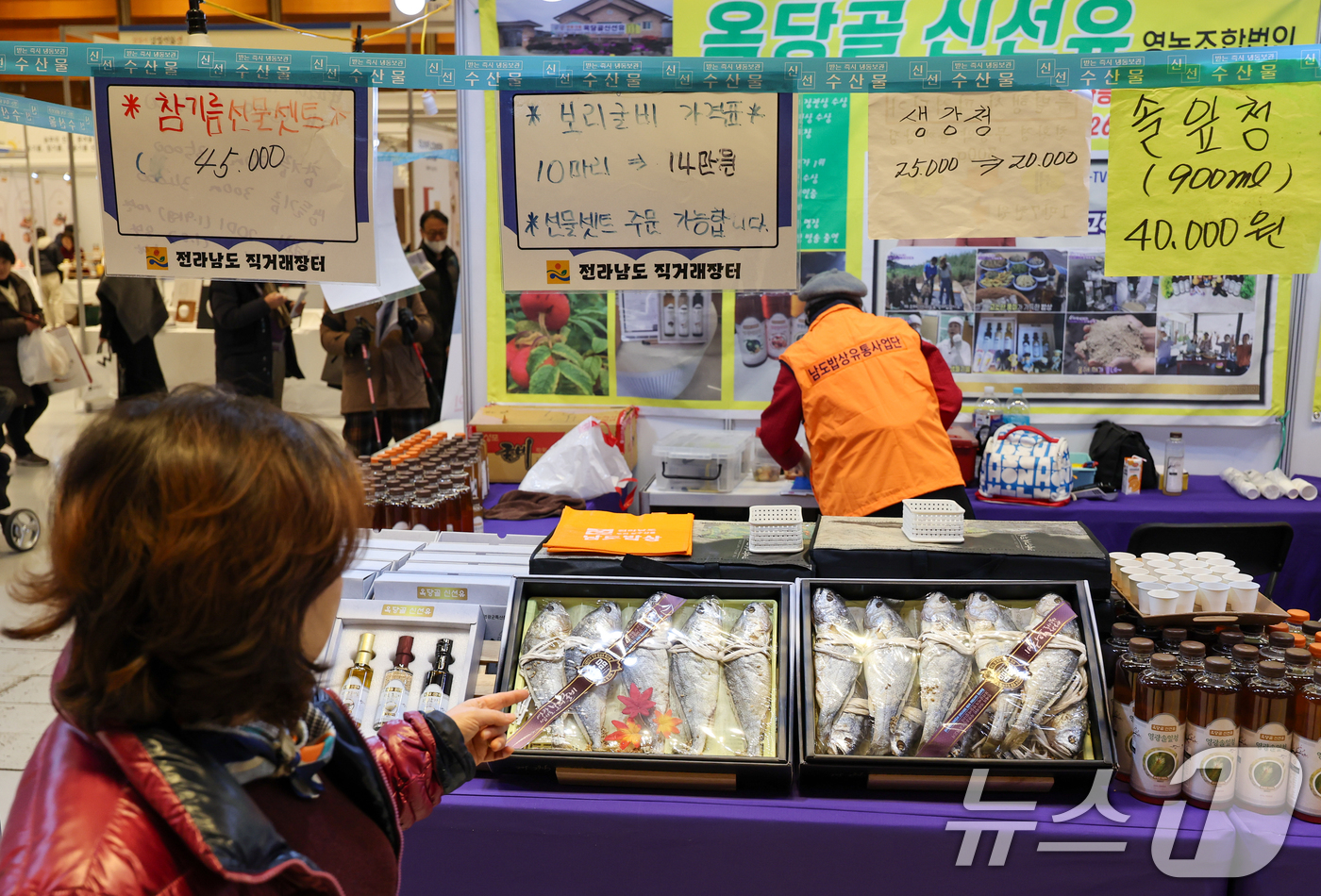 (서울=뉴스1) 안은나 기자 = 10일 서울 강남구 코엑스에서 설맞이 명절선물전을 찾은 시민들이 보리굴비를 살펴보고 있다.선물 시장 흐름 및 소비 트렌드 제시, 전통·로컬 우수 상 …