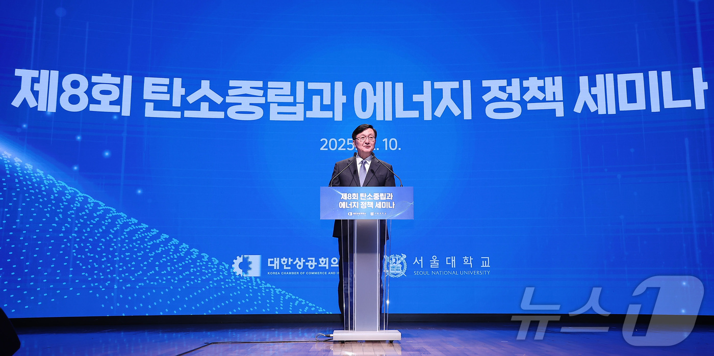 (서울=뉴스1) 김성진 기자 = 유홍림 서울대학교 총장이 10일 서울 중구 대한상공회의소에서 열린 제8회 탄소중립과 에너지 정책 세미나에서 환영사를 하고 있다. 2025.12.10 …