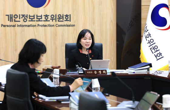 개인정보위 전체회의 주재하는 송경희 위원장