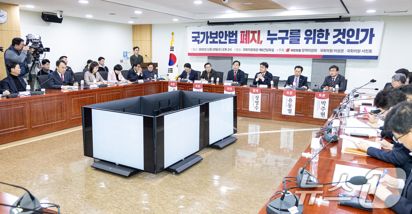 (서울=뉴스1) 이승배 기자 = 송언석 국민의힘 원내대표가 10일 서울 여의도 국회 의원회관에서 열린 '국가보안법 폐지, 누구를 위한 것인가' 토론회에 참석해 축사하고 있다. 20 …