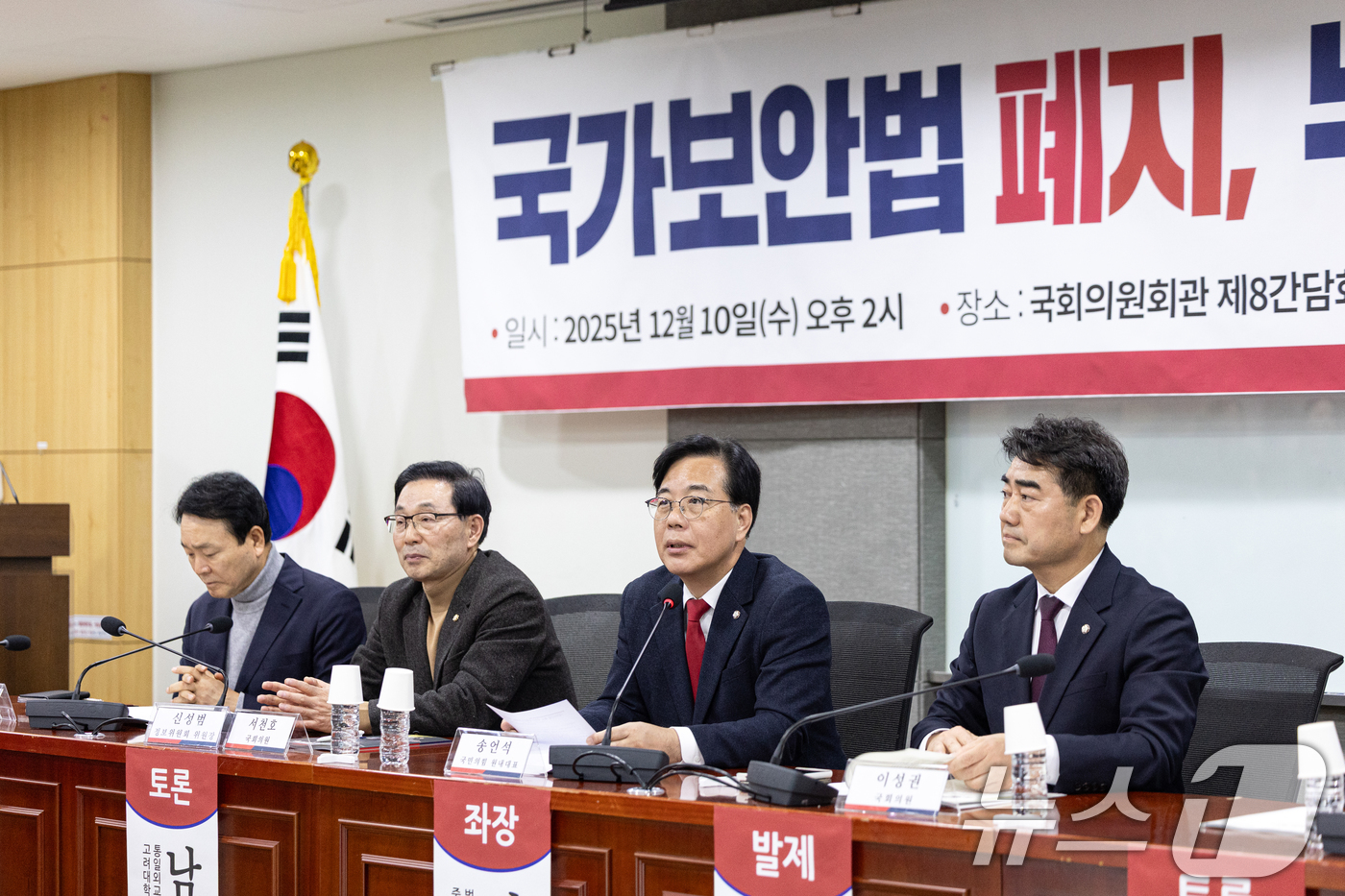 (서울=뉴스1) 이승배 기자 = 송언석 국민의힘 원내대표가 10일 서울 여의도 국회 의원회관에서 열린 '국가보안법 폐지, 누구를 위한 것인가' 토론회에 참석해 축사하고 있다. 20 …