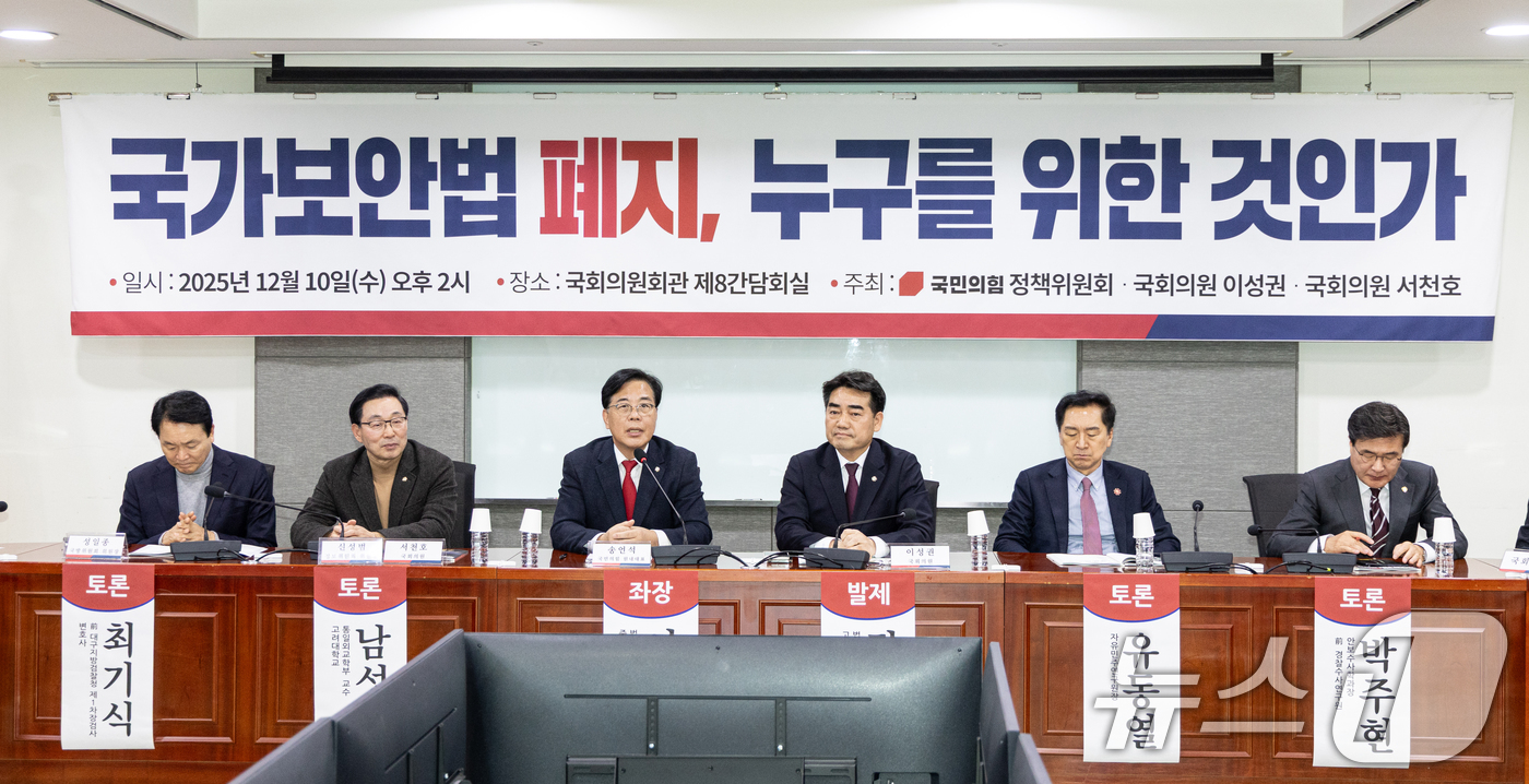 (서울=뉴스1) 이승배 기자 = 송언석 국민의힘 원내대표가 10일 서울 여의도 국회 의원회관에서 열린 '국가보안법 폐지, 누구를 위한 것인가' 토론회에 참석해 축사하고 있다. 20 …