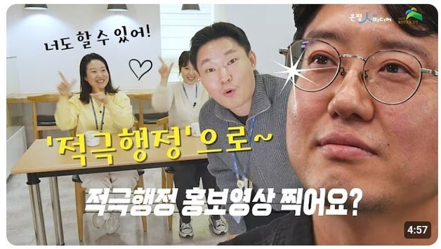 은평구, 적극행정 우수사례 영상 제작· 유튜브 공개