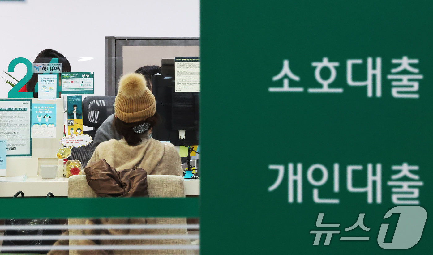 (서울=뉴스1) 장수영 기자 = 10일 서울의 한 은행 대출창구를 찾은 시민이 대출 상담을 받고 있다.한국은행이 이날 발표한 '11월 중 금융시장 동향'에 따르면 지난달 은행권 가 …