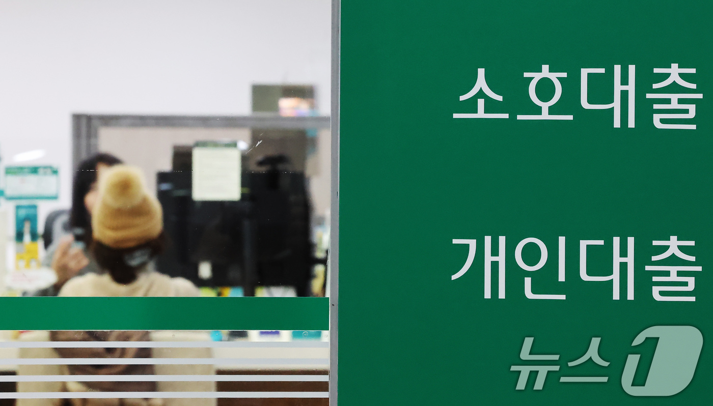 (서울=뉴스1) 장수영 기자 = 10일 서울의 한 은행 대출창구를 찾은 시민이 대출 상담을 받고 있다.한국은행이 이날 발표한 '11월 중 금융시장 동향'에 따르면 지난달 은행권 가 …