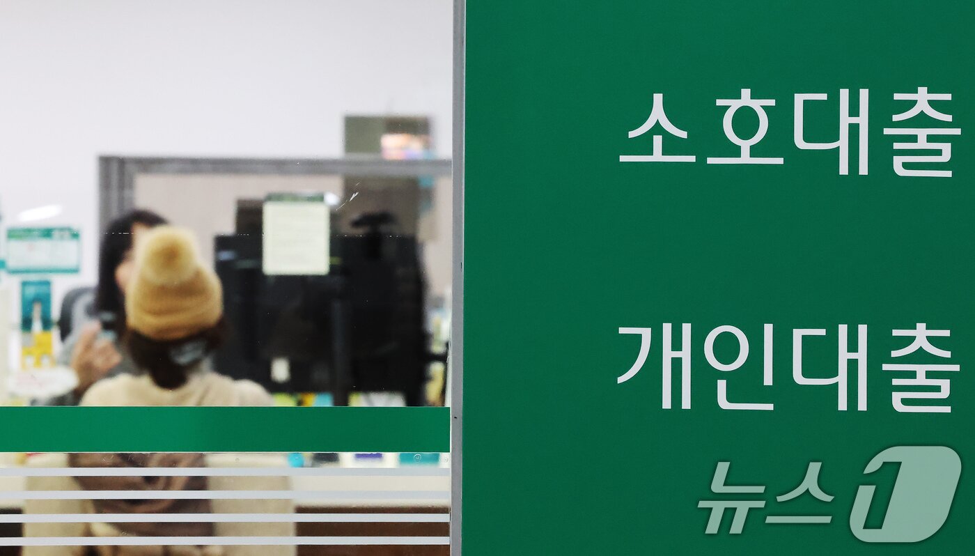 본문 이미지 - 10일 서울의 한 은행 대출창구를 찾은 시민이 대출 상담을 받고 있다. 2025.12.10 ⓒ 뉴스1 장수영 기자