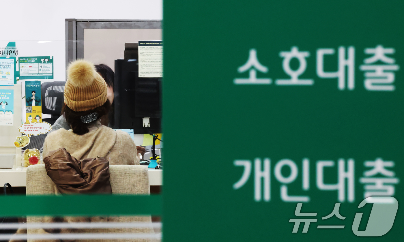 (서울=뉴스1) 장수영 기자 = 10일 서울의 한 은행 대출창구를 찾은 시민이 대출 상담을 받고 있다.한국은행이 이날 발표한 '11월 중 금융시장 동향'에 따르면 지난달 은행권 가 …
