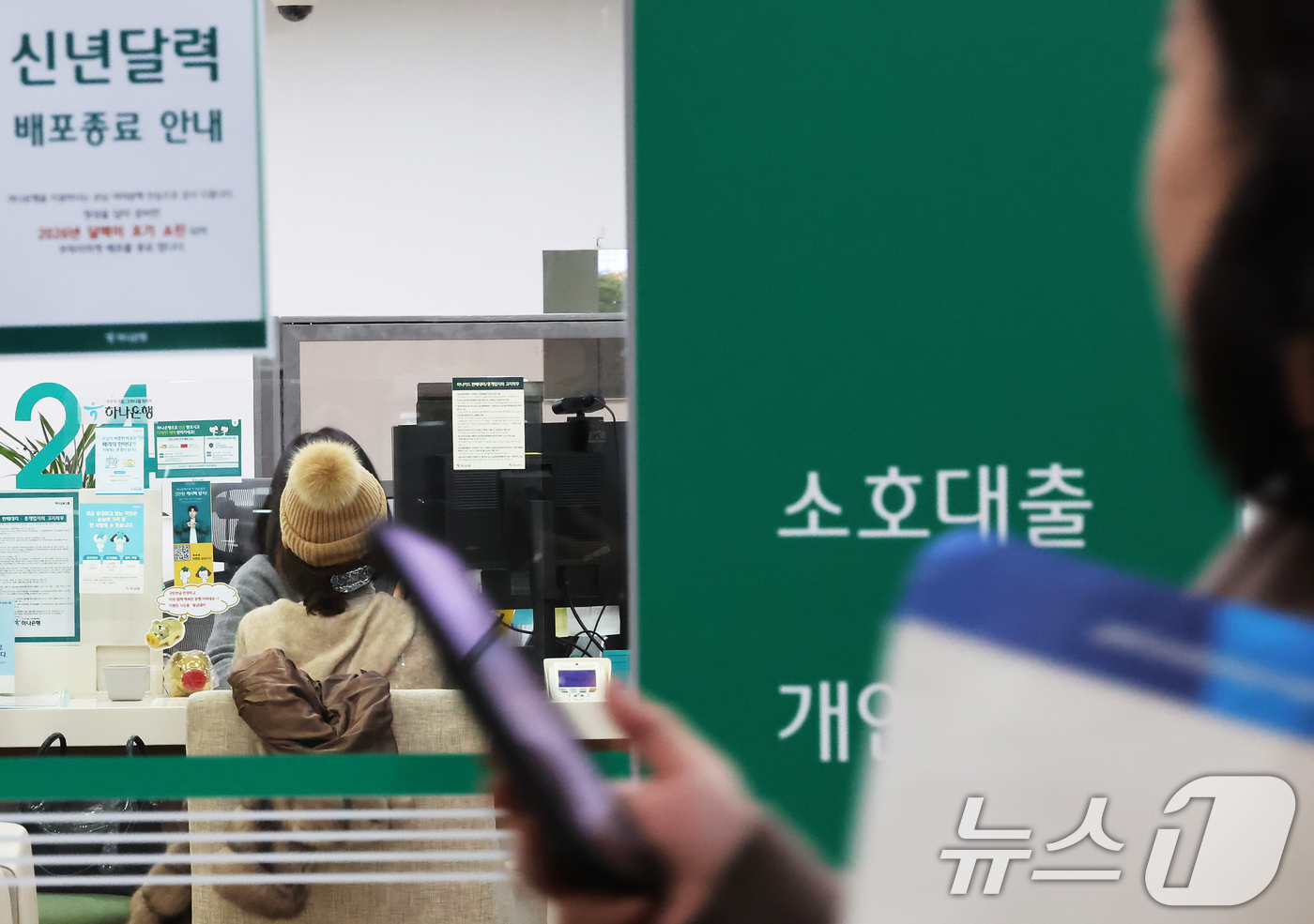 (서울=뉴스1) 장수영 기자 = 10일 서울의 한 은행 대출창구를 찾은 시민이 대출 상담을 받고 있다.한국은행이 이날 발표한 '11월 중 금융시장 동향'에 따르면 지난달 은행권 가 …