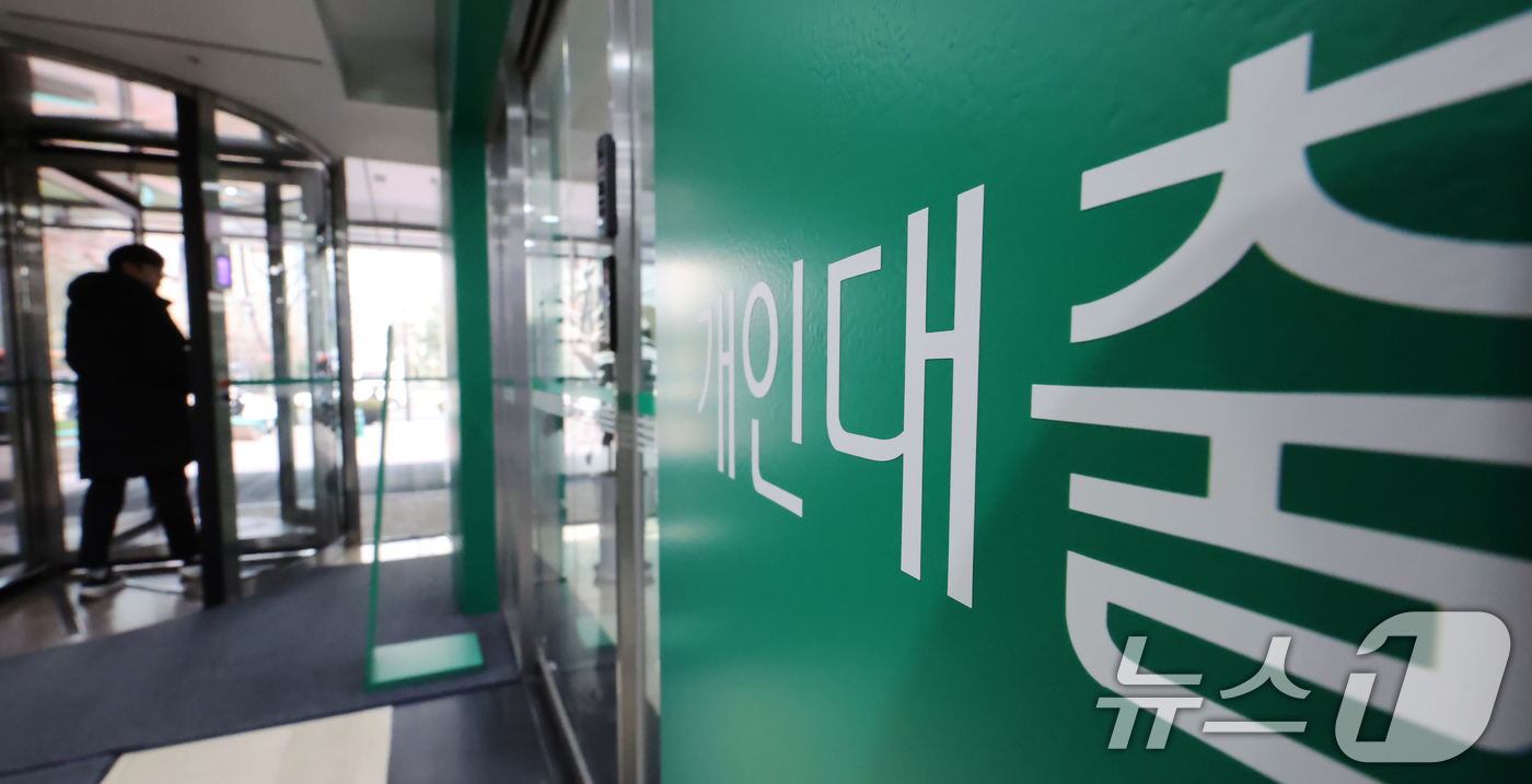 (서울=뉴스1) 장수영 기자 = 10일 서울에 위치한 시중은행 대출상구 모습.한국은행이 이날 발표한 '11월 중 금융시장 동향'에 따르면 지난달 은행권 가계대출 증가 폭이 전월 대 …