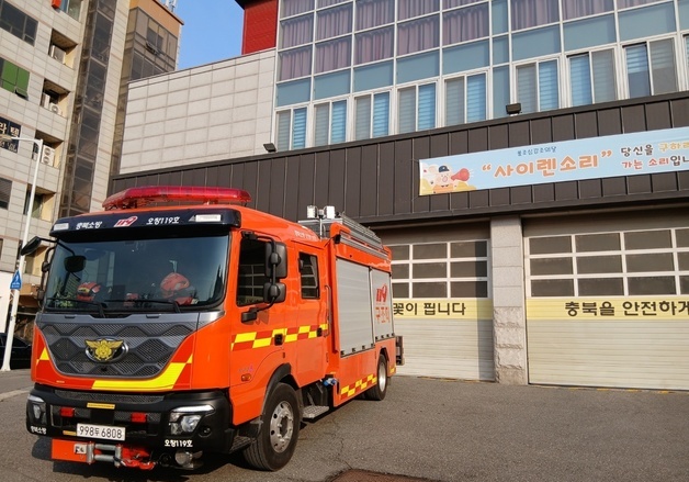 청주 오창 소방대응력 강화…구조안전센터 전환·공작차 도입