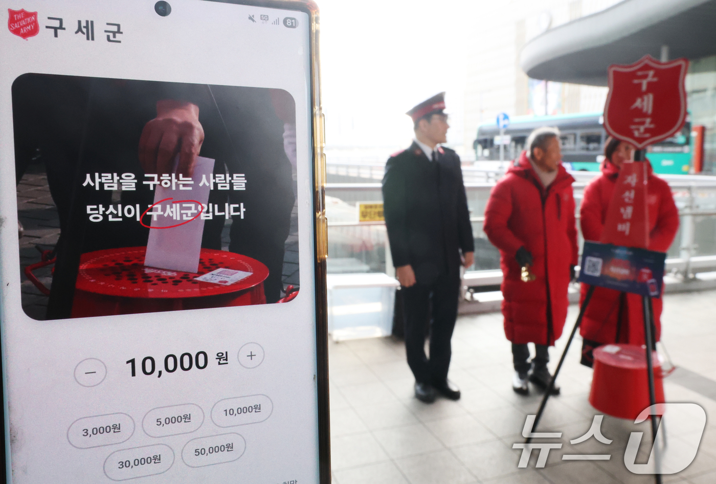 (수원=뉴스1) 김영운 기자 = 10일 경기 수원시 권선구 수원역환승센터에서 구세군수원영문 관계자들이 모금활동을 하고 있다. 2025.12.10/뉴스1