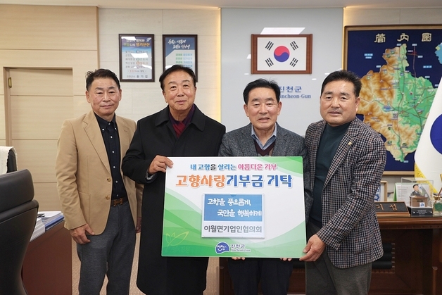 이들이 있어 훈훈한 연말…진천서 성금품 기탁 잇달아