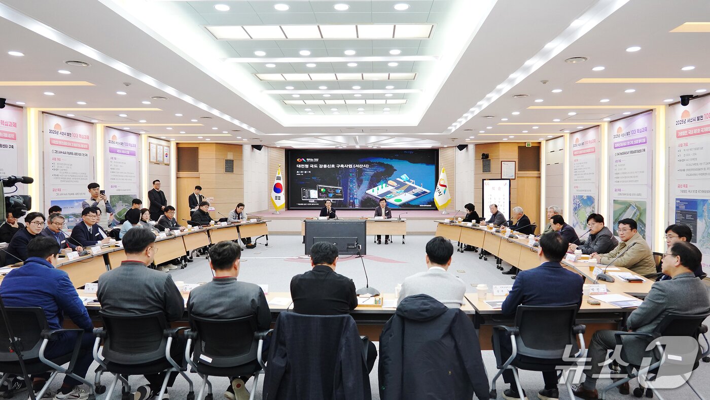 본문 이미지 - 시청 대회의실에서 열린 국도 29호선 감응신호 성과보고회 모습(서산시 제공. 재판매 및 DB금지)2025.12.10/뉴스1
