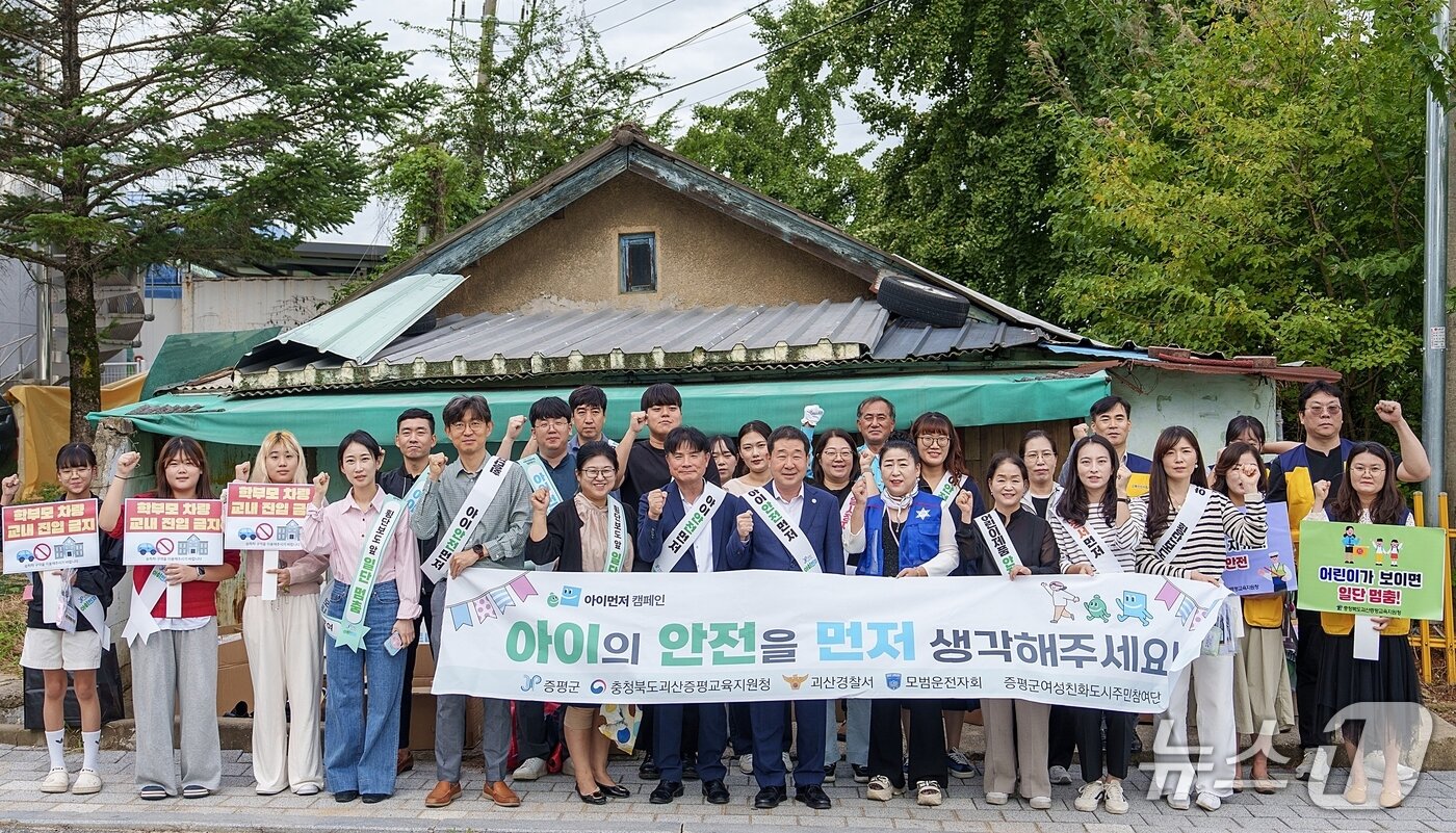 본문 이미지 - 충북 증평군 등굣길 아이먼저 어린이 안전 캠페인 진행 모습.&#40;증평군 제공, 재판매 및 DB금지&#41;/뉴스1