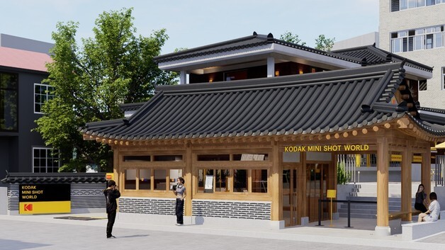 수원 행궁동 '코닥 미니샷 월드' 개관…"한옥·사진 체험 결합"