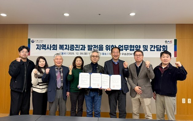 우송대-대동종합사회복지관, 우수 인력 개발 업무협약 체결