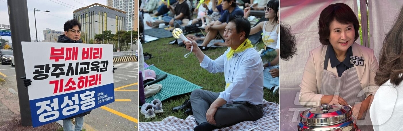 본문 이미지 - 광주교육감 출마 예정자들. 왼쪽부터 1인 시위하는 정성홍 전 전교조 광주지부장, 봉하마을 방문한 김용태 전 전교조 광주지부장, 윤석열 탄핵집회장 찾은 오경미 전 광주교육청 교육국장.&#40;후보측 제공. 재배포 및 DB 금지&#41;