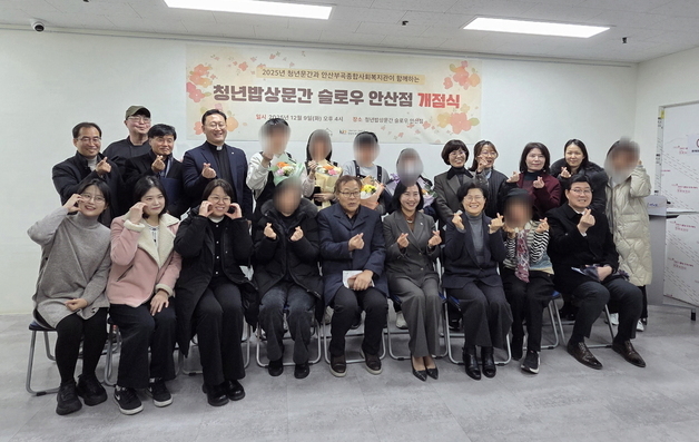 안산시, 경계선지능 청년 자립 돕는 음식점 '슬로우 안산점' 개점