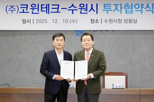 수원시, 스마트팩토리 기업 '코윈테크'와 투자 협약…민선 8기 24번째