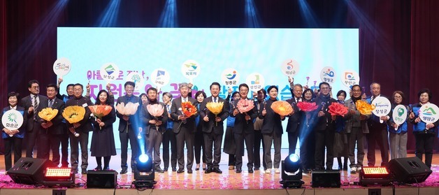 전남도 자원봉사자 대회