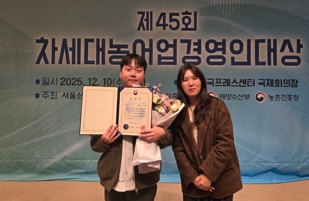 세종 청년농업인 유태욱씨 ′차세대 농어업경영인′ 대상 수상