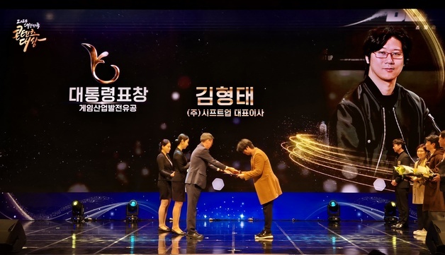 김형태 시프트업 대표, '대한민국 콘텐츠대상' 대통령표창 수상