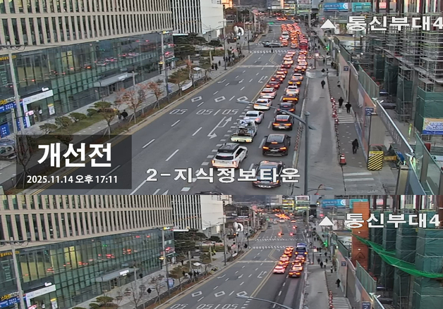 과천시, 출퇴근 신호체계 조정하니 "교통지체 시간 12% 감소"