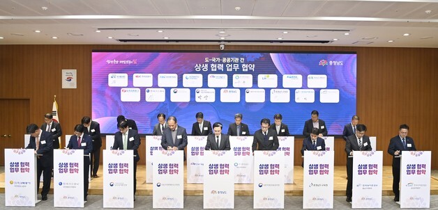 충남도, 지역 건설산업 살리기 본격화…17개 기관과 협약